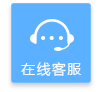 Udesk在线客服
